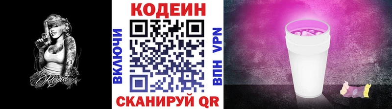 Codein Purple Drank  блэк спрут ССЫЛКА  Зубцов 