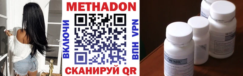 МЕТАДОН кристалл Зубцов