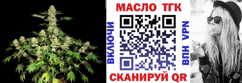 как найти наркотики  Зубцов  ТГК THC oil 